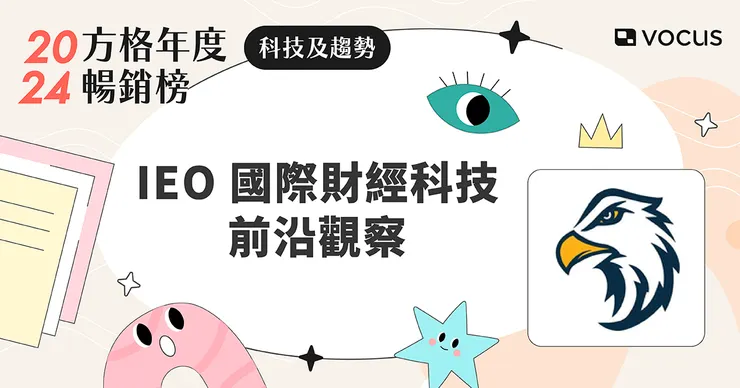 vocus｜新世代的創作平台