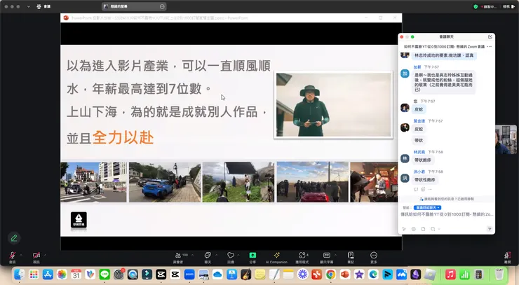 直播參與人數維持100人
