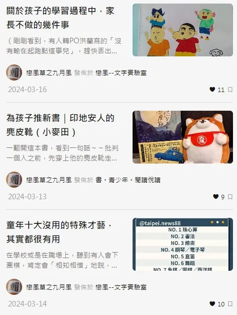 直三，直列連續三篇