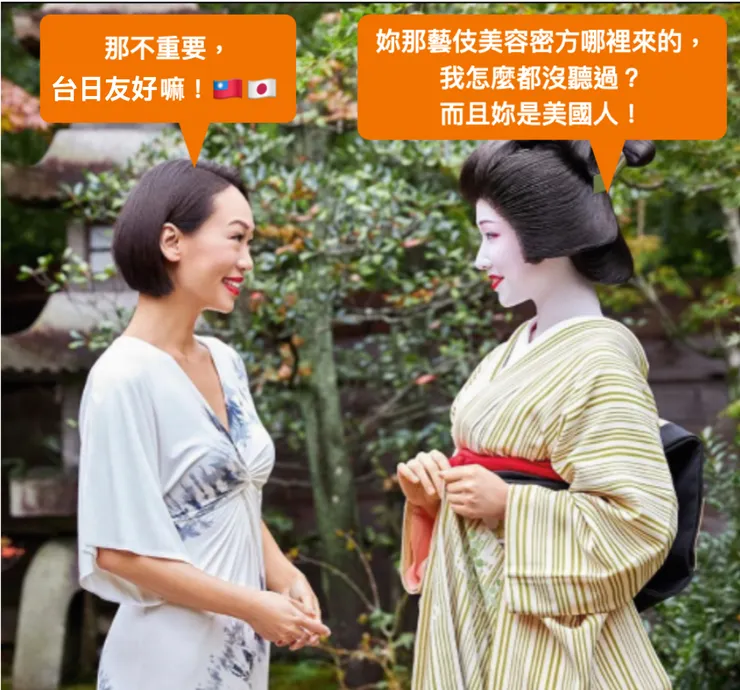 取自Mings專訪TATCHA品牌創辦人(請注意！橘框中包括對白為本人設計)