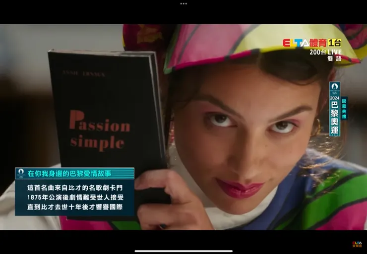 《情慾告白》（passion simple)