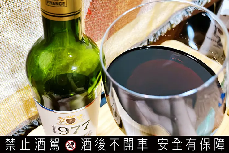 【超商紅酒推薦】法國1977紅酒評論:小資必買的7-11平價紅酒