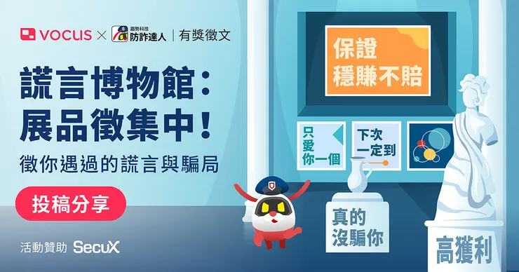 vocus｜新世代的創作平台