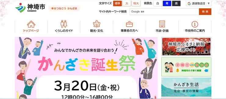 圖片來源：神埼市官網