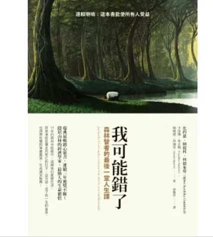 圖片來源:博客來