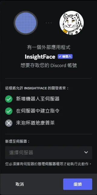 從下面的選擇伺服器中點選自己的私人伺服器