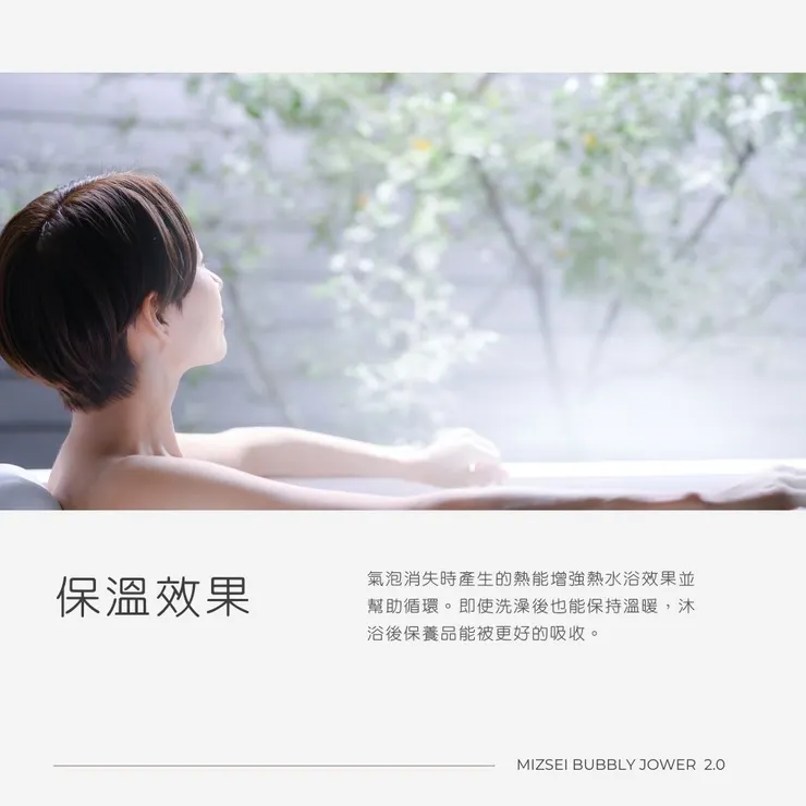 日本製MIZSEI【奈米氣泡】美肌舒壓蓮蓬頭 (除氯可切換) JS23W JOWER BUBBLY