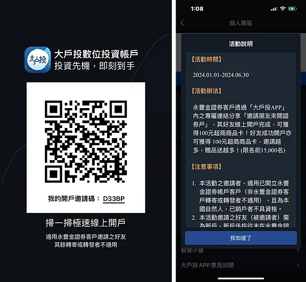 資產配置｜ETF定期定額大戶投，變更扣款金額/日期