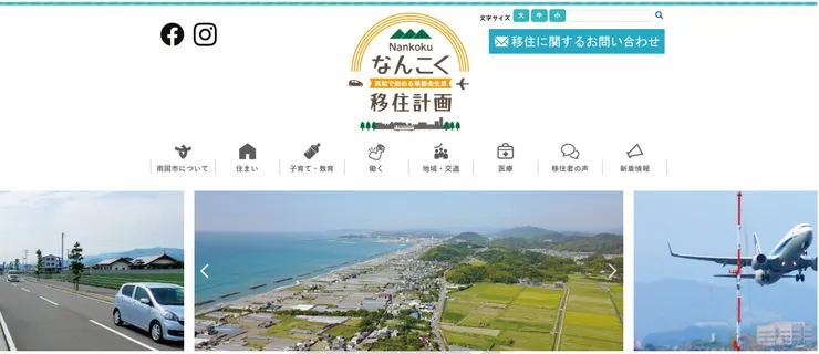 圖片來源：南国市官網