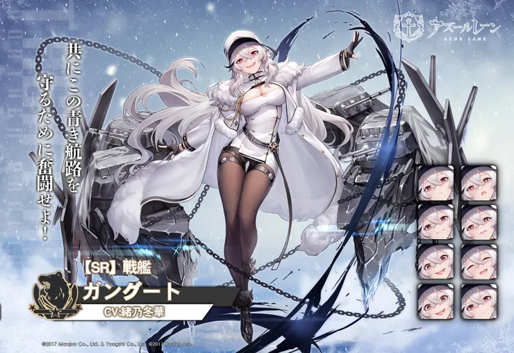 碧藍航線 甘古特