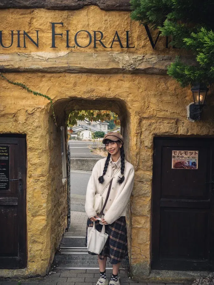 湯布院花卉村的路口