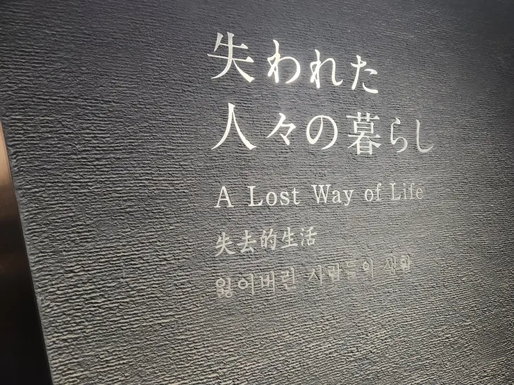從這面牆以後便是令人觸目驚心的種種...