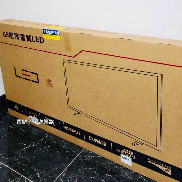 終於可以幫家裡換電視了好開心💙