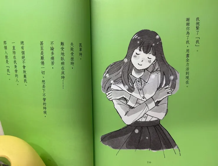 截取尾聲的一張插圖，送給格友