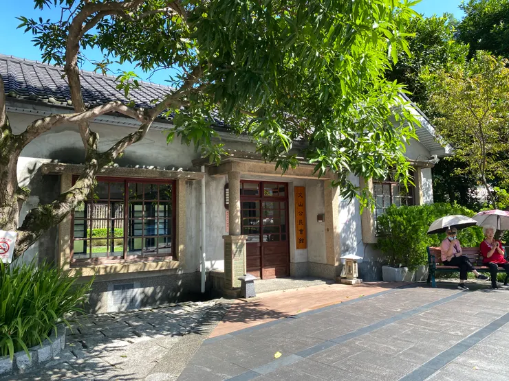 文山公民會館