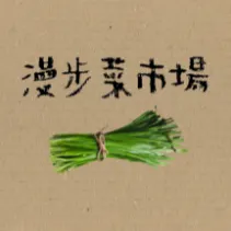 VegeChicken的沙龍