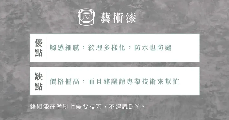 高雄軟裝推薦.高雄軟裝設計.水泥漆.乳膠漆