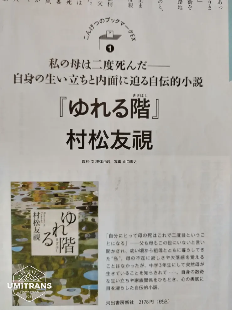 自身家庭的秘密 在作者中學3年級才被揭開
