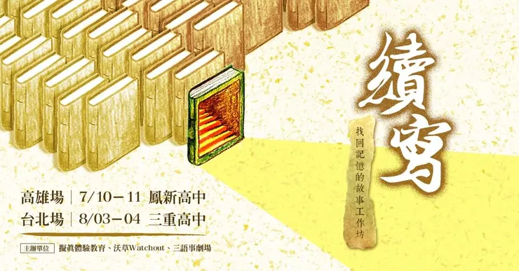 vocus｜新世代的創作平台