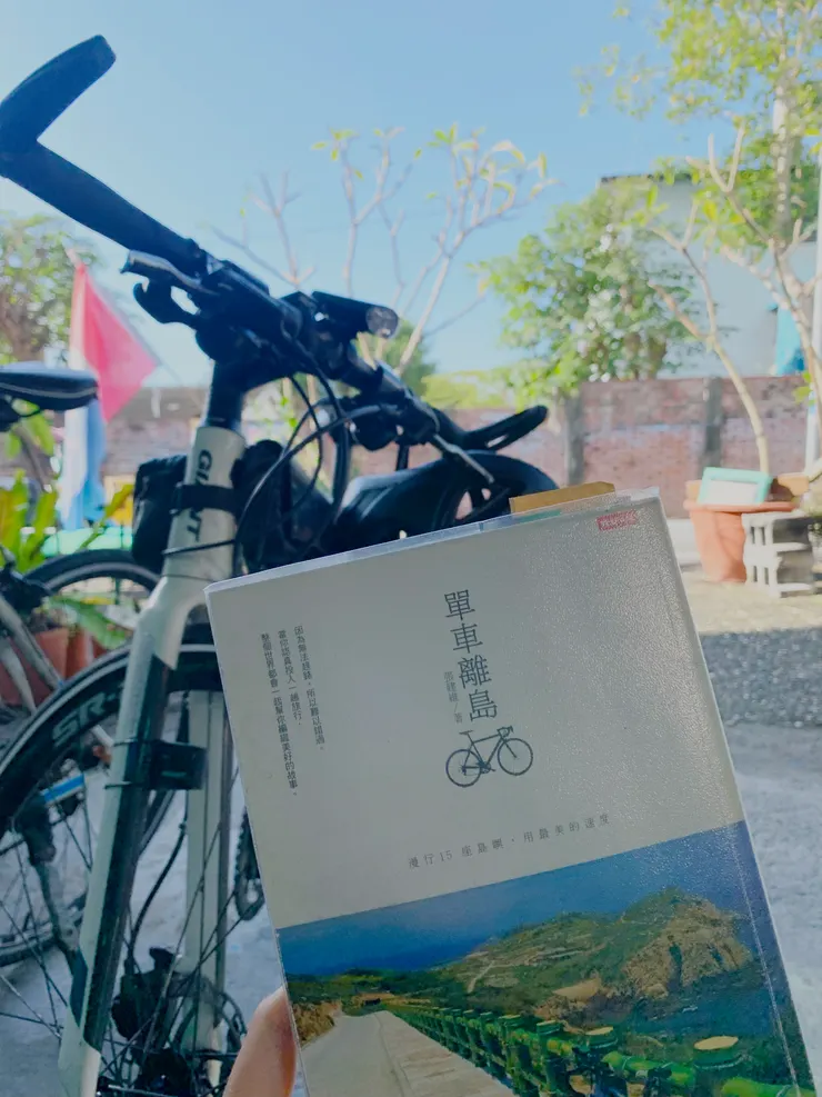 我只讀了蘭嶼、綠島、馬祖、小琉球這幾章，有一天當我造訪了澎湖和金門之後，再把這本書剩下的兩章讀完。
