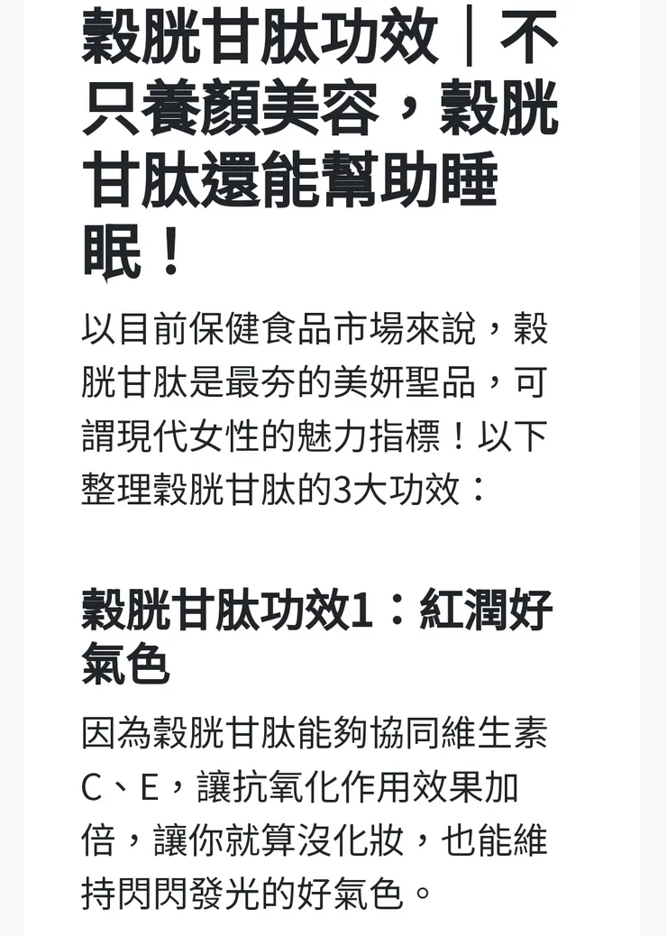 美顏聖品：還你好氣色