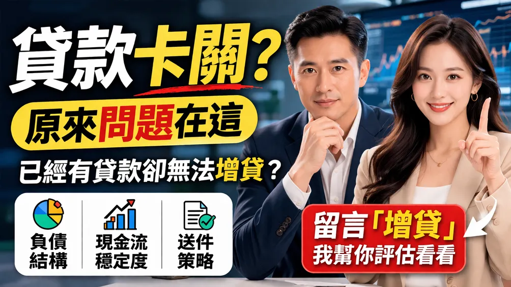 安禾富企業財顧