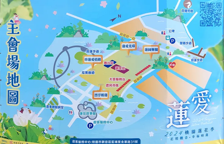 ▲2024桃園蓮花季/圖片來源:Betty's Jump Diary