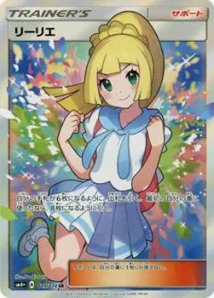 日版的加油莉莉艾 價格甚至可以上看一萬美元