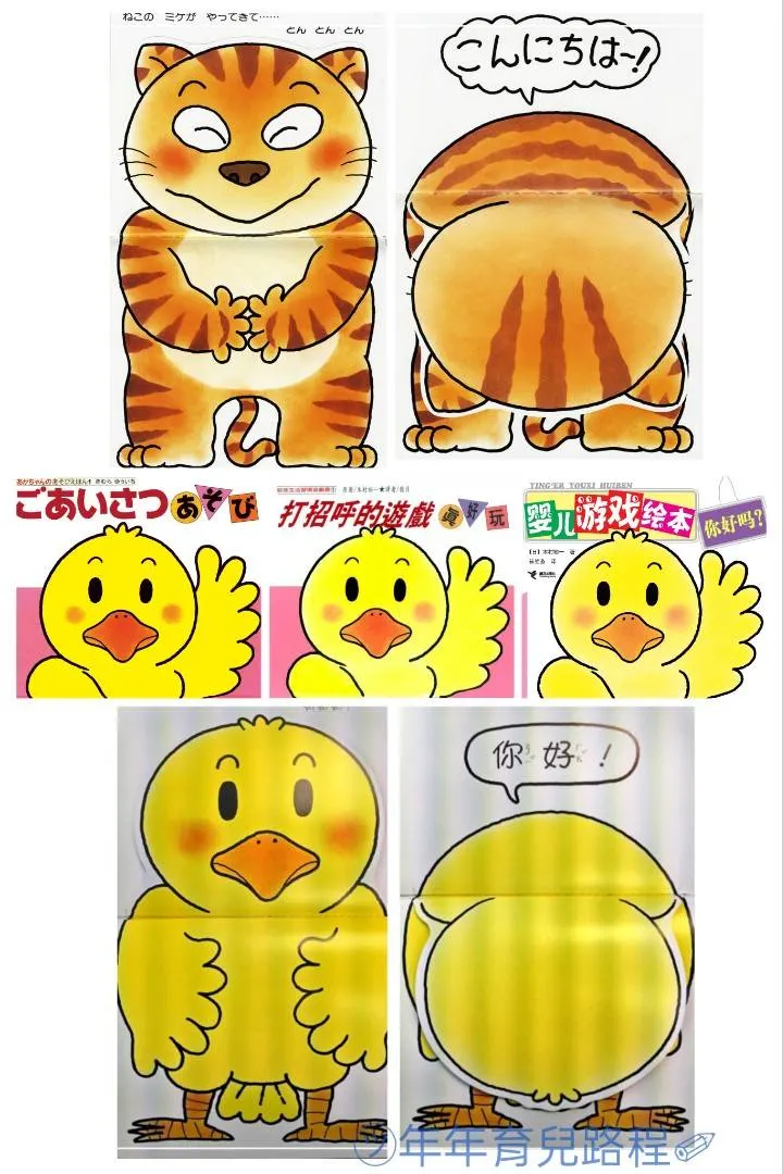 木村裕一的打招呼的遊戲(ごあいさつあそび)