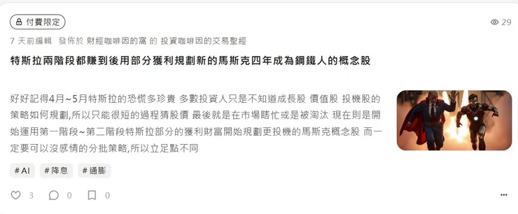 vocus｜新世代的創作平台