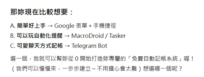 看GPT多貼心，安全感給多滿