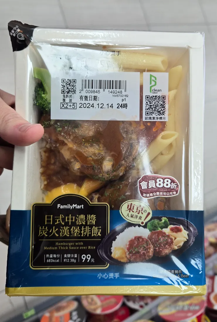 還沒撕開這個賣相100分