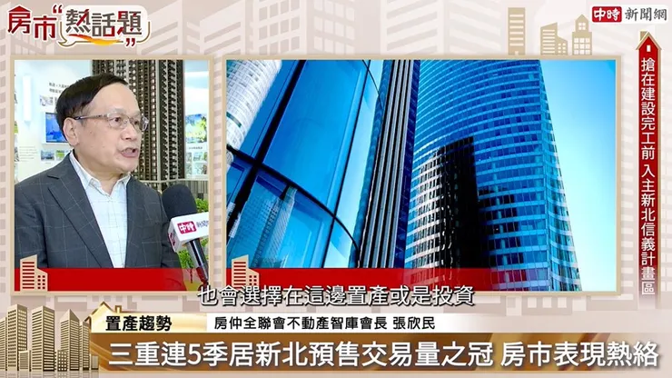 房仲全聯會不動產智庫會長張欣民表示，三重有科園區，因此會有一些科技新貴選擇在這裡置產或投資，這些都是最主要的購屋來源。(中時新聞網攝)