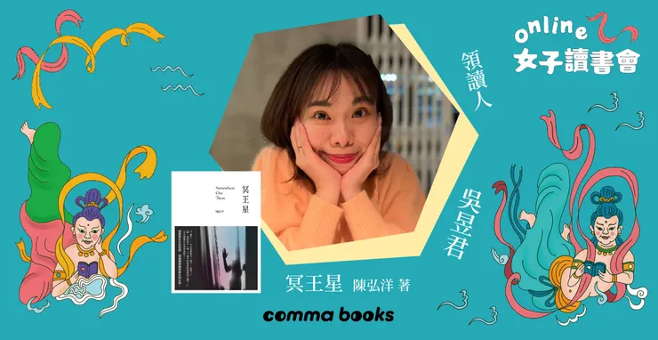 撰文：吳昱君／攝影：吳昱君提供。