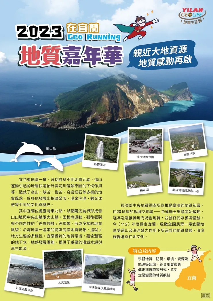 圖片來源：王豐仁 理事長 提供