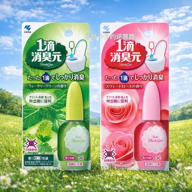 水潤綠香/甜美玫瑰香