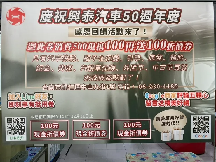 台南汽車驗車推薦【興泰汽車代驗廠】服務貼心，資深技師直接協助