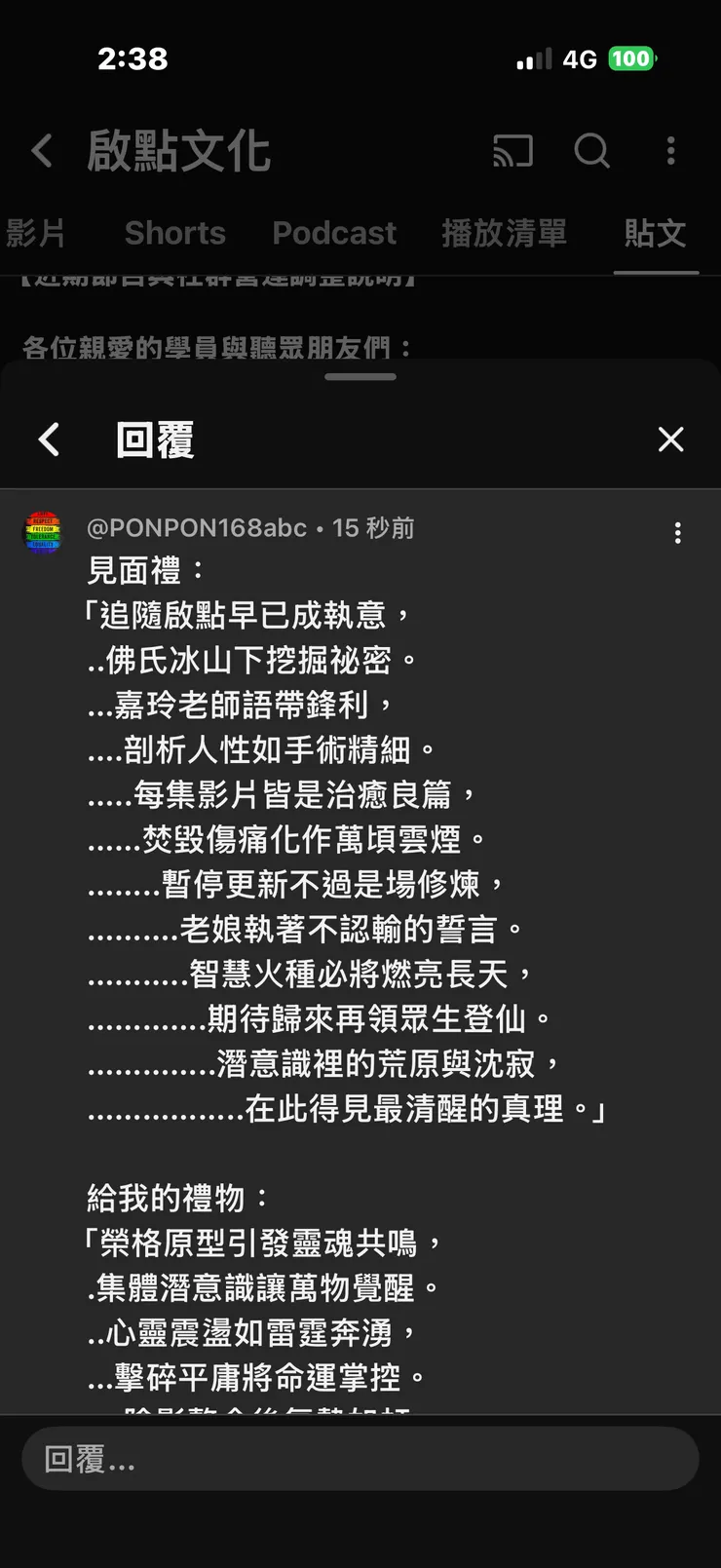vocus｜新世代的創作平台