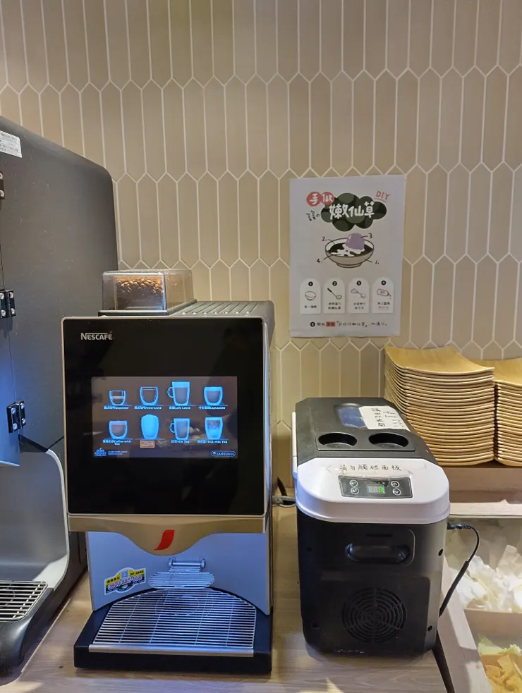 咖啡機&嫩仙草+芋頭