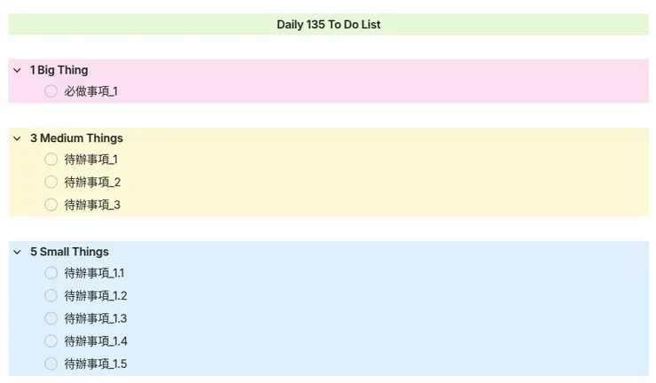 折疊清單-135 To Do List