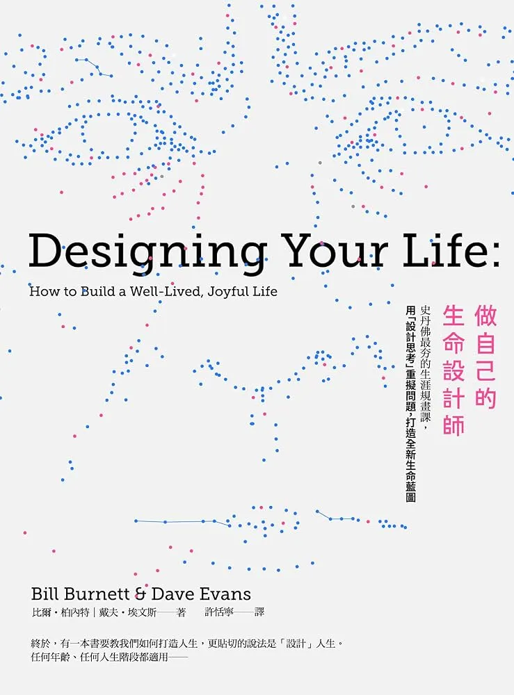 點擊訂購《做自己的生命設計師》，註冊享有現金回饋可直接提領💰