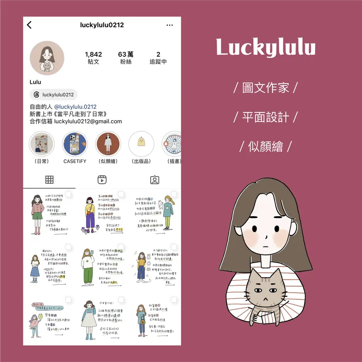 \\ 歡迎追蹤 //