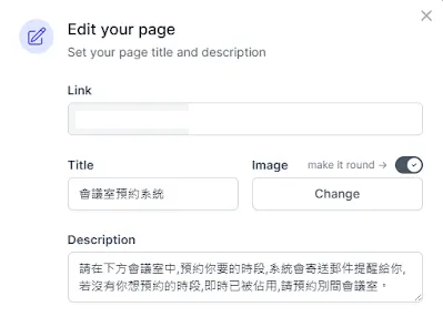 會議室說明撰寫