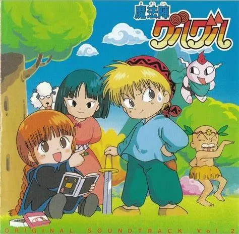 咕嚕咕嚕魔法陣 衛藤ヒロユキ(魔法 魔幻 搞笑類 有動畫化)