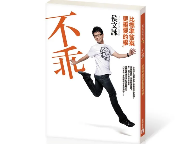 這位老師，以為高中生還是很好騙。(這位老師絕對不是侯文詠)(圖片引自連結內容)