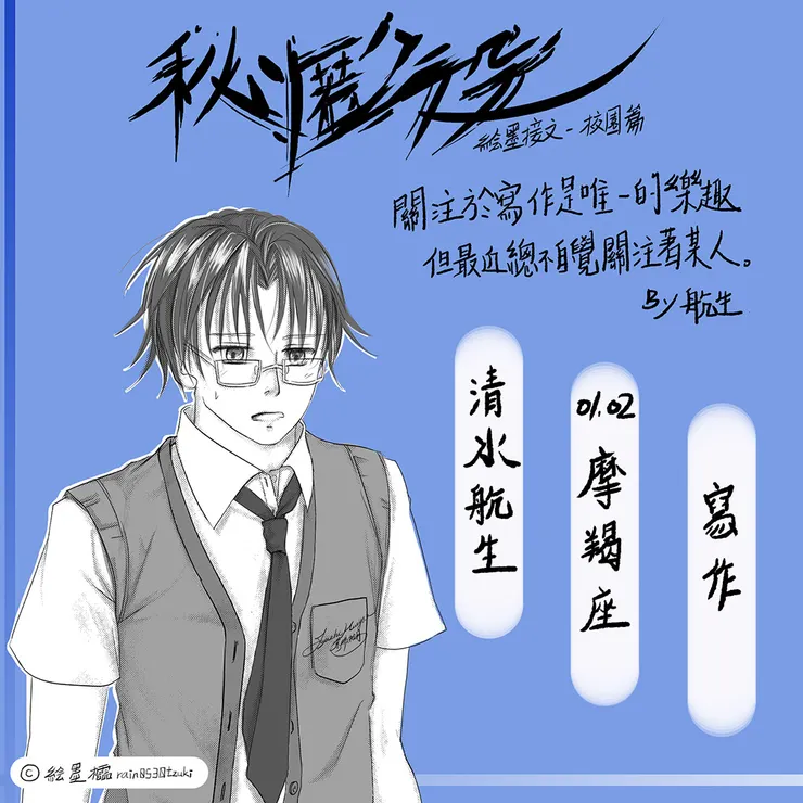 絵墨櫺版權－請勿二次轉載運用