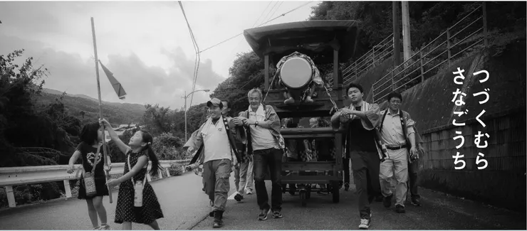 圖片來源：佐那河内村官網