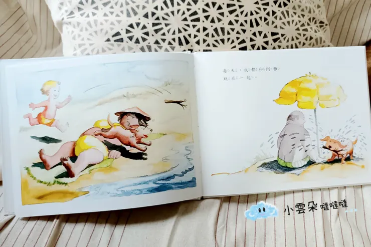 小男孩和阿雅每天都在一起