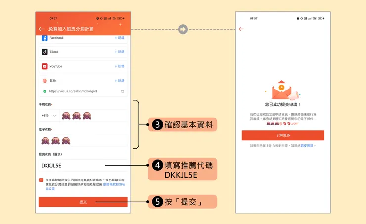 vocus｜新世代的創作平台