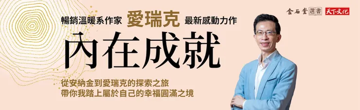 圖片來源:https://www.kingstone.com.tw/book/